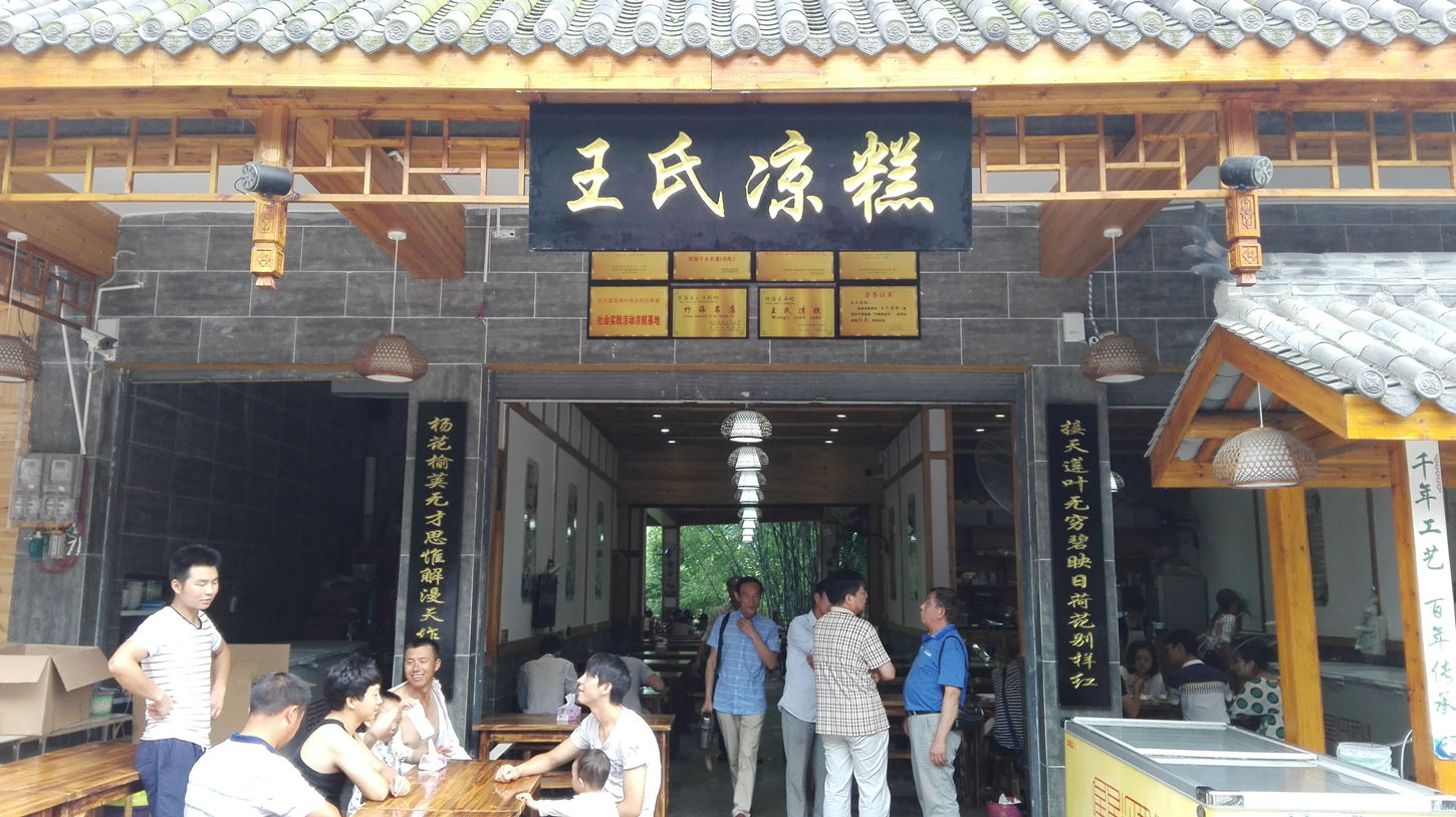 四川长宁旅游美食节人气旺 - 今日视点 - 华西都市网新闻频道